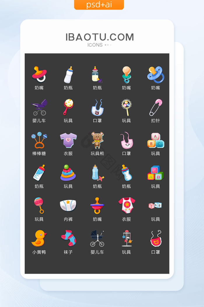 婴儿图标-婴儿图标设计图片-包图网