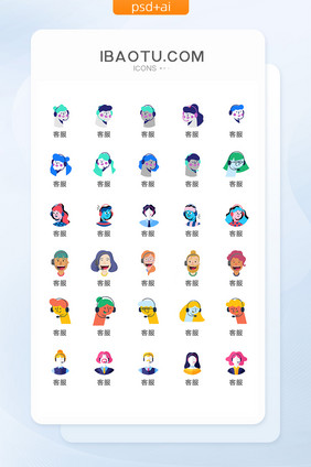 客服头像人物图标矢量UI素材ICON