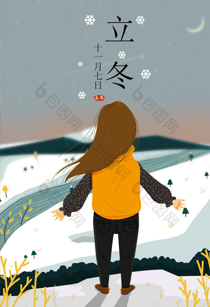 节气立冬女孩看雪景插画