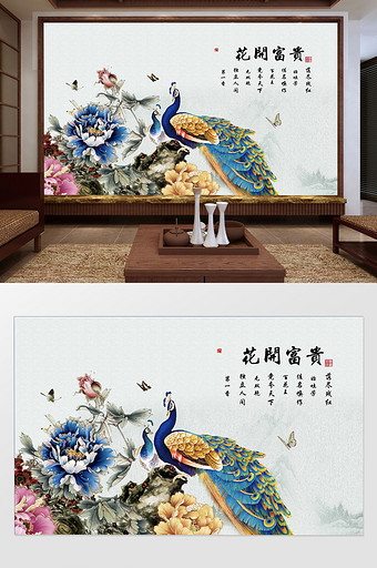 中式花鸟牡丹孔雀蝴蝶电视背景墙定制图片