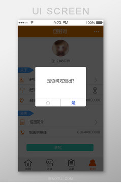 网易严选app商城限时购购物APP定时抢