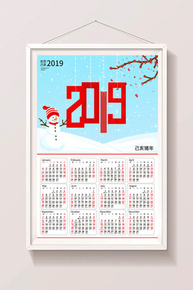 唯美清新2019年猪年日历封面插画