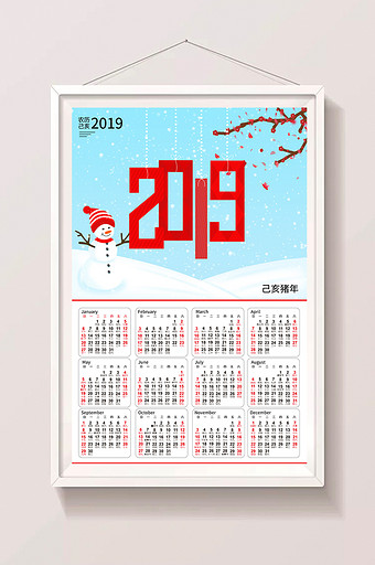 唯美清新2019年猪年日历封面插画图片