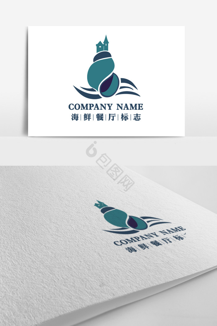 尊贵海鲜餐厅标志logo
