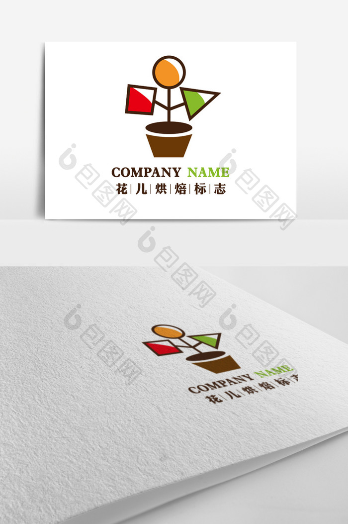 简约风花儿烘焙标志LOGO设计