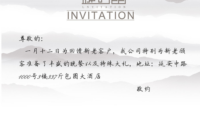 大气创意个性简约中国风高端艺术节邀请函