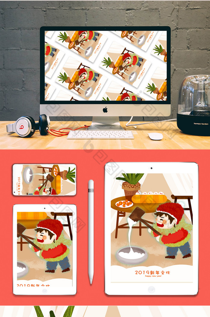 新年打糍粑插画