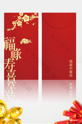 2019新年大吉猪年福禄寿喜红色红包袋图片