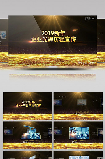 金色2019新年企业光辉历程宣传AE模板图片