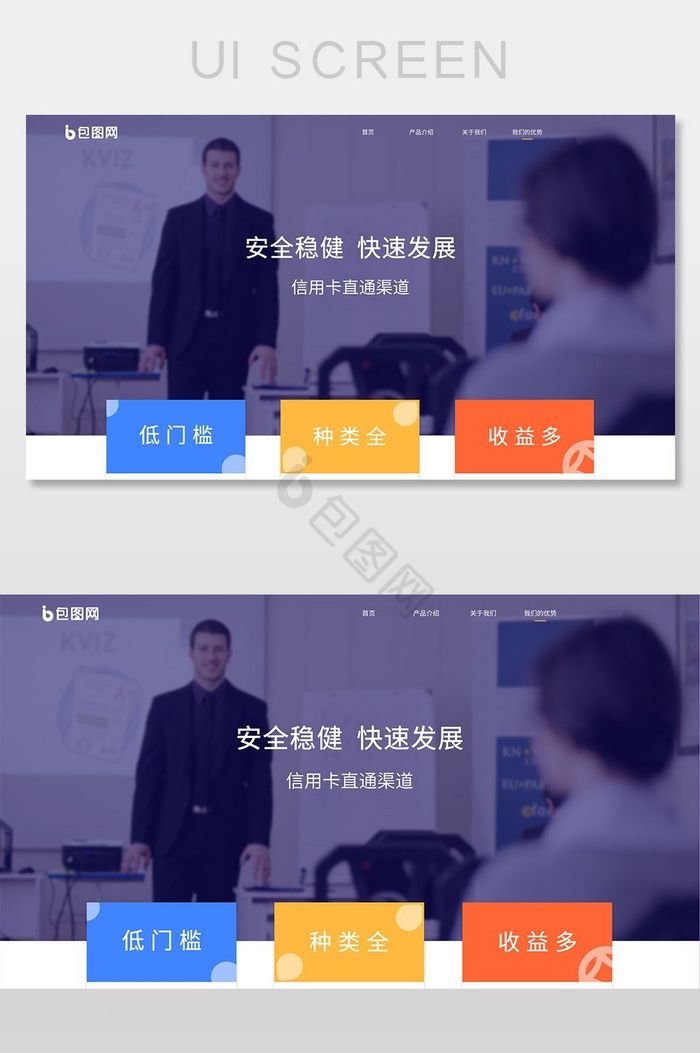 简约商务ui官网信用卡网站图片