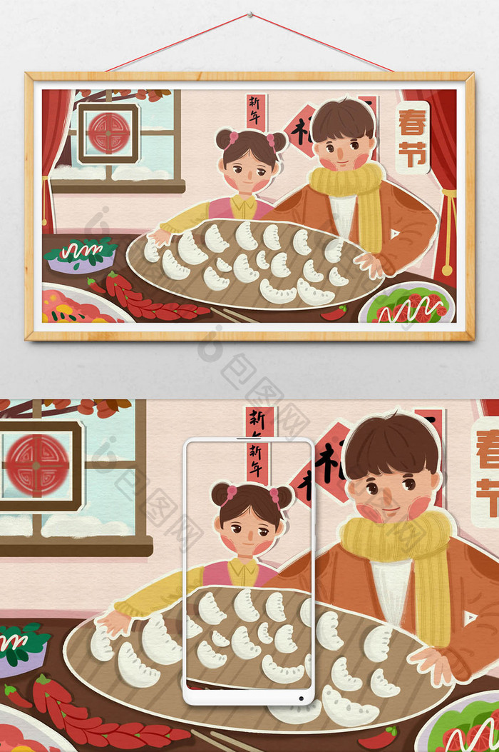 彩色可爱风春节传统节日包饺子全家团圆插画