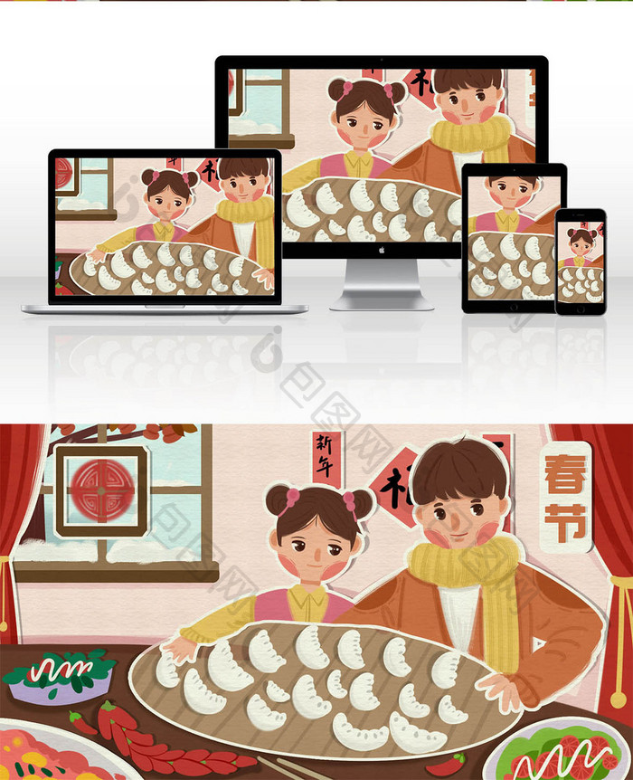 彩色可爱风春节传统节日包饺子全家团圆插画