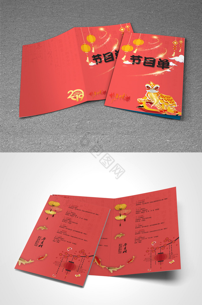 中国红跨年晚会节目单图片