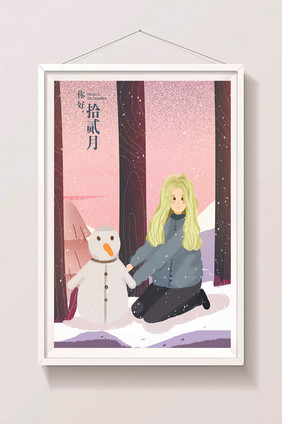 十二月你好你好冬天冬季雪景雪人插画