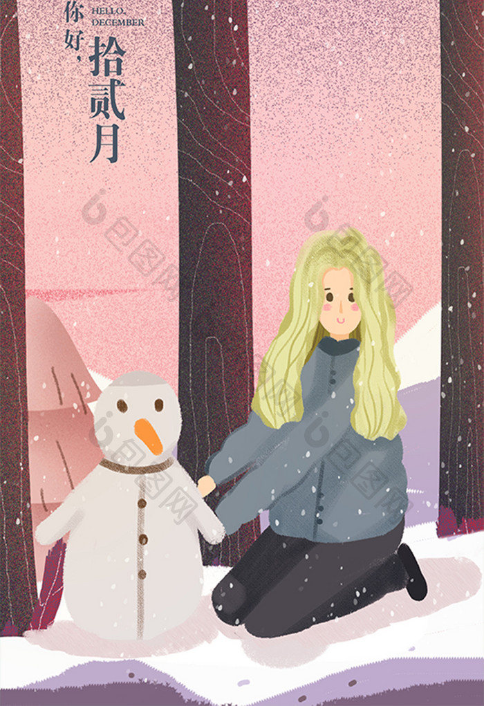 十二月你好你好冬天冬季雪景雪人插画