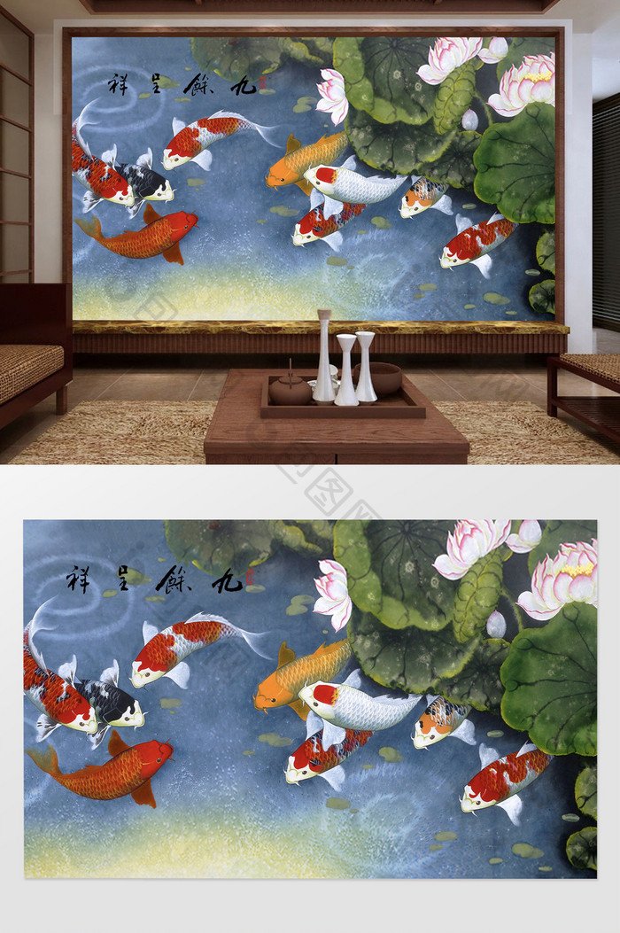 中国风水墨手绘九鱼呈祥荷塘背景墙