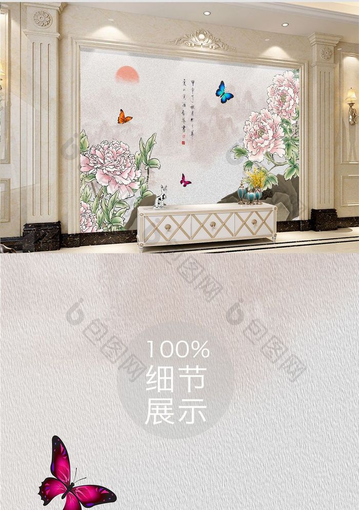 新中式创意线条山峦牡丹装饰背景墙