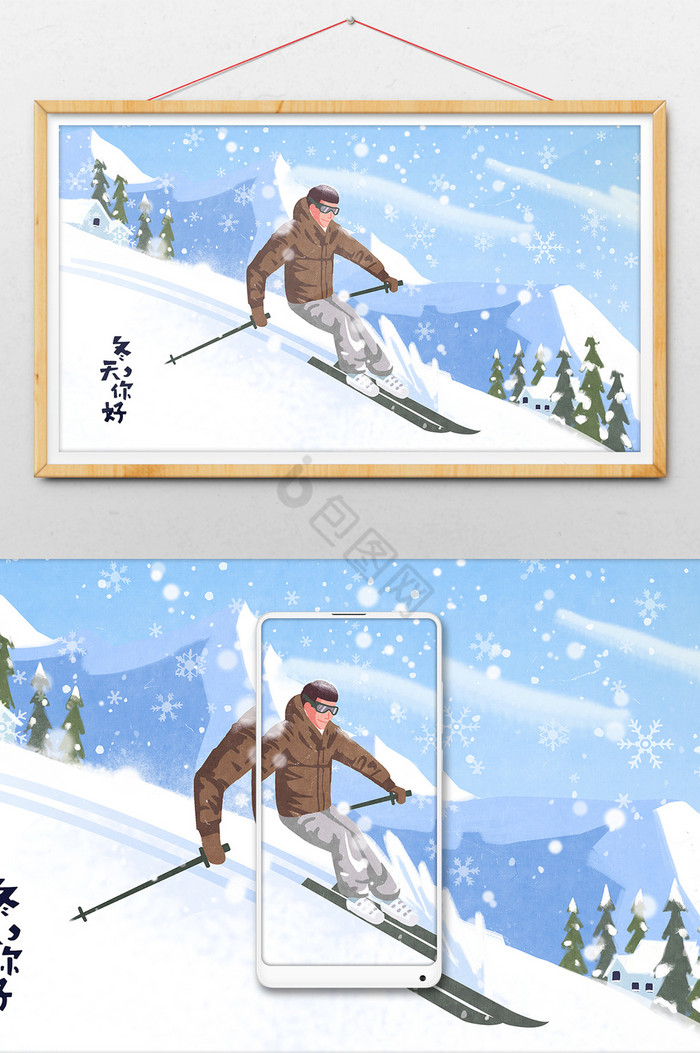 冬天你好雪天雪山滑雪下雪插画图片