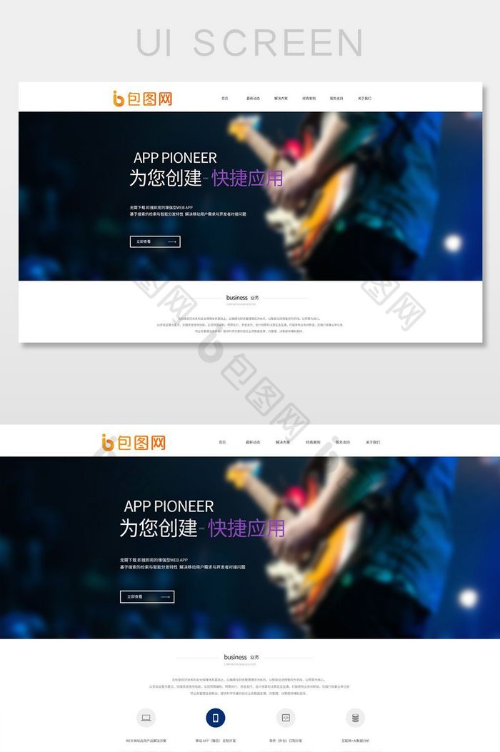 白色扁平音乐网站首页UI界面设计图片图片