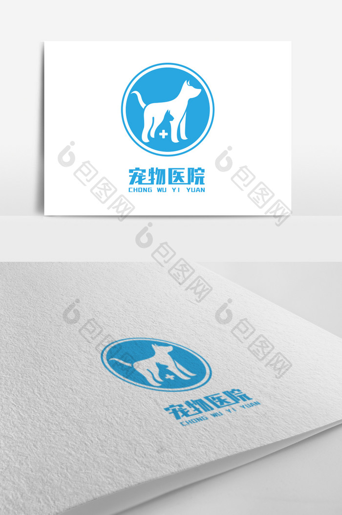 猫狗宠物医院标志logo设计