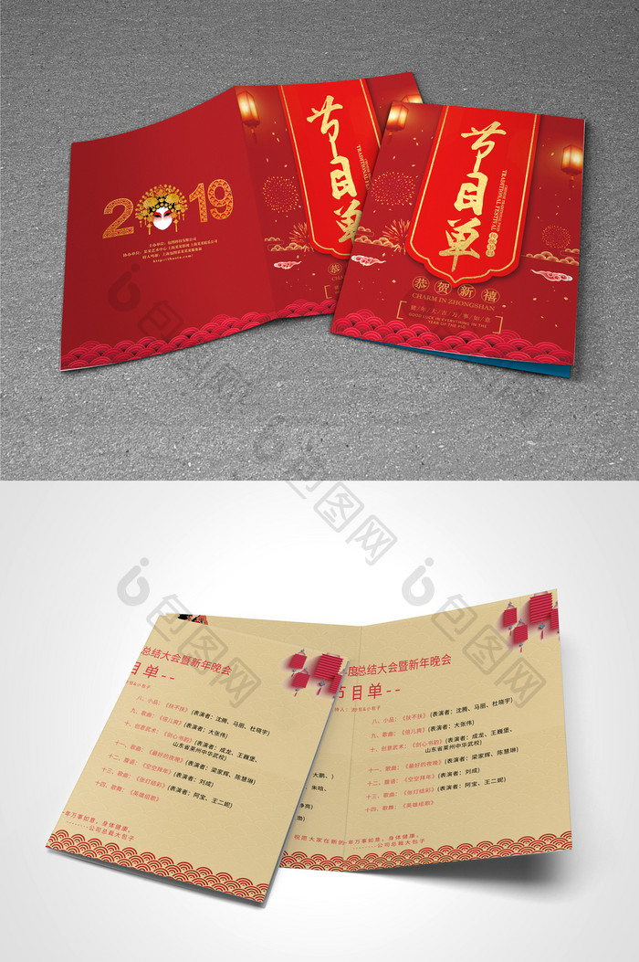 中国红中国年2019跨年晚会节目单