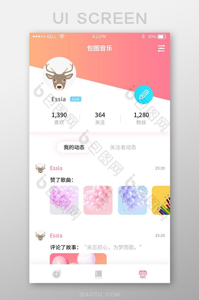 粉色系渐变色音乐app个人中心UI界面