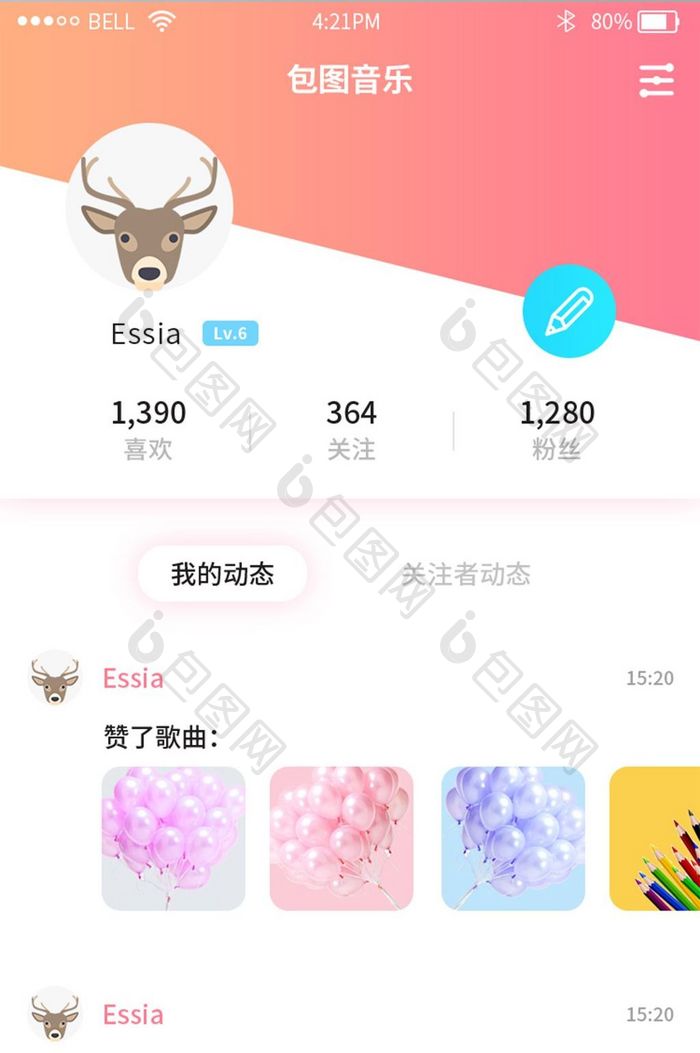 粉色系渐变色音乐app个人中心UI界面