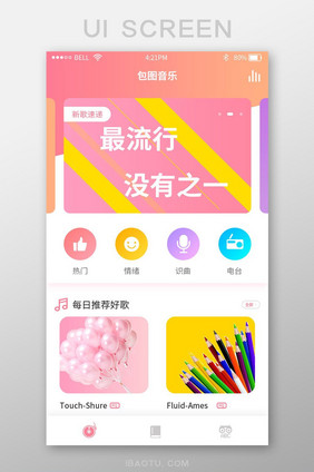 粉色系渐变色音乐app首页UI界面