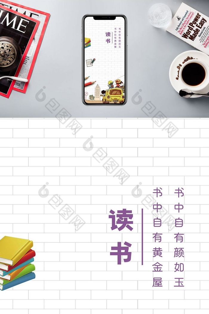 小清新温馨励志名人名言手机配图 图片下载 包图网