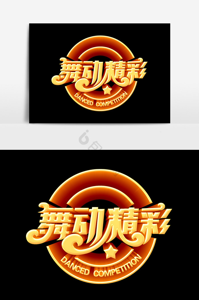 精彩回顾图片-精彩回顾图片模板