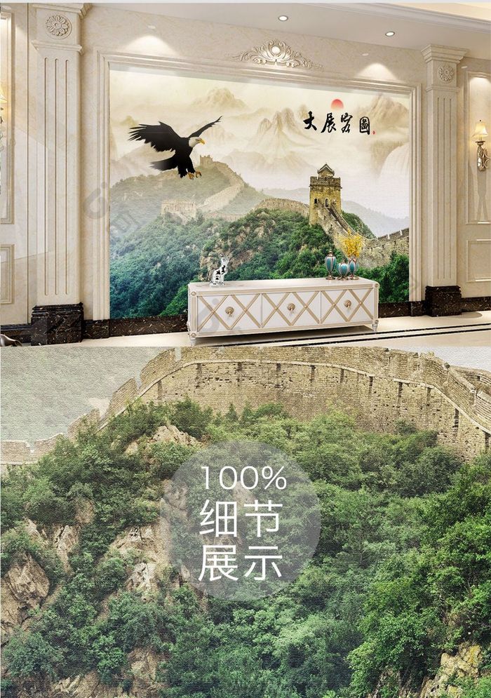 新中式大展宏图江山如画电视背景墙定制