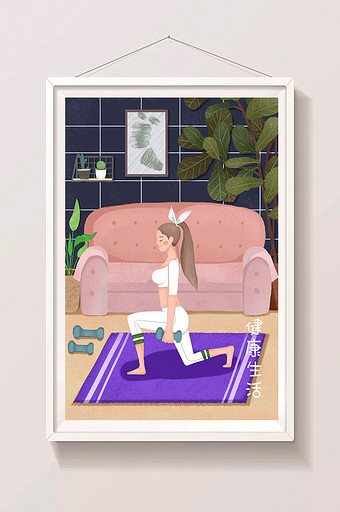 清新扁平健身瑜伽女孩插画图片