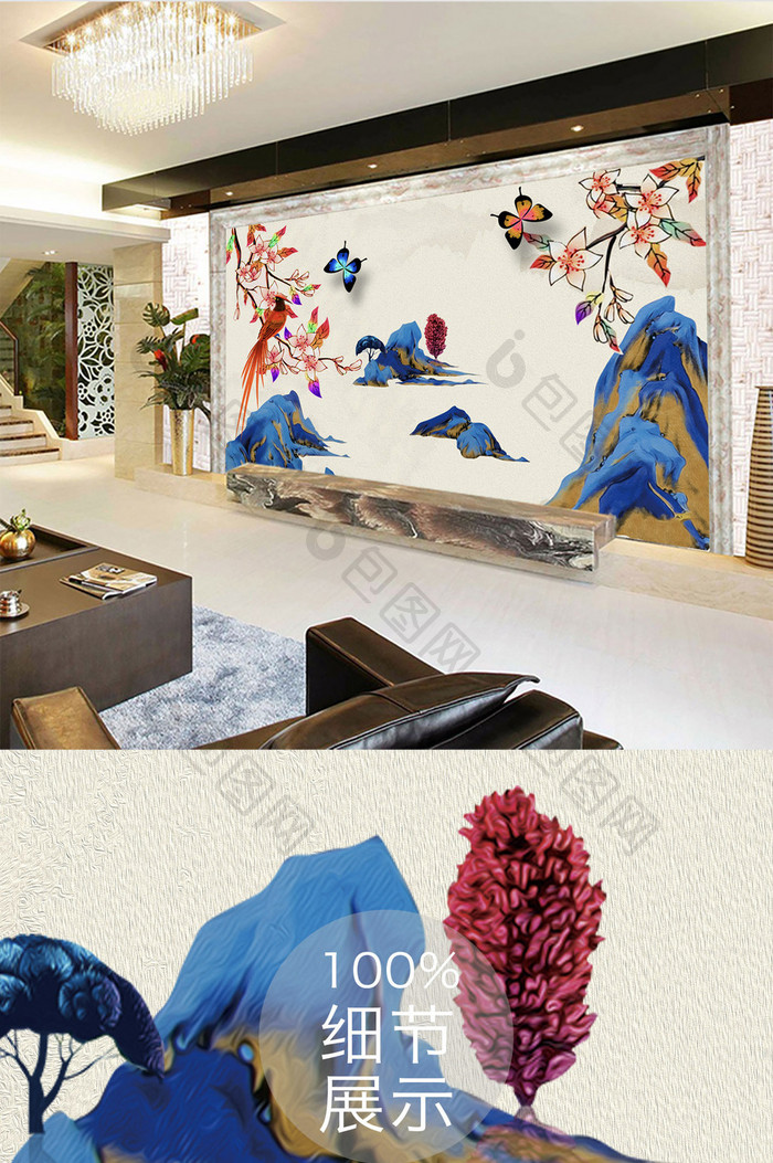 新中式抽象山蝴蝶背景墙