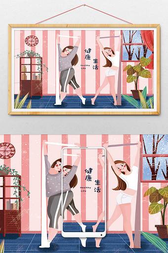 粉色闺蜜练瑜伽健身健康生活插画图片