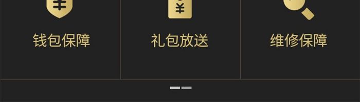 黑色扁平金融APP会员保障UI界面设计