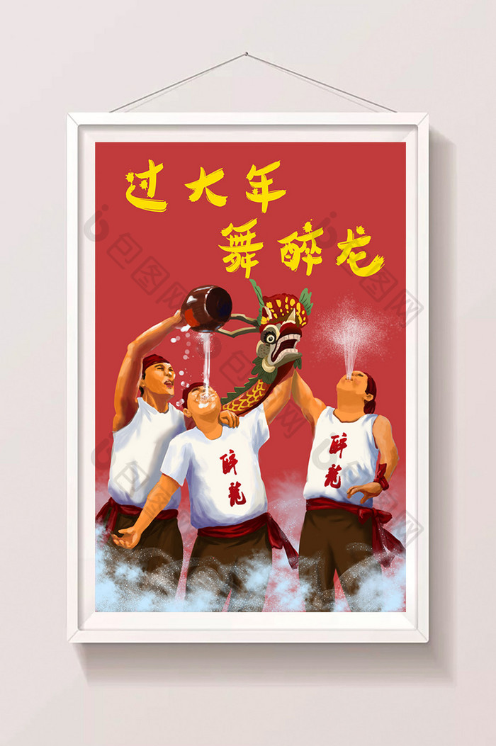 红色春节舞醉龙庆祝插画