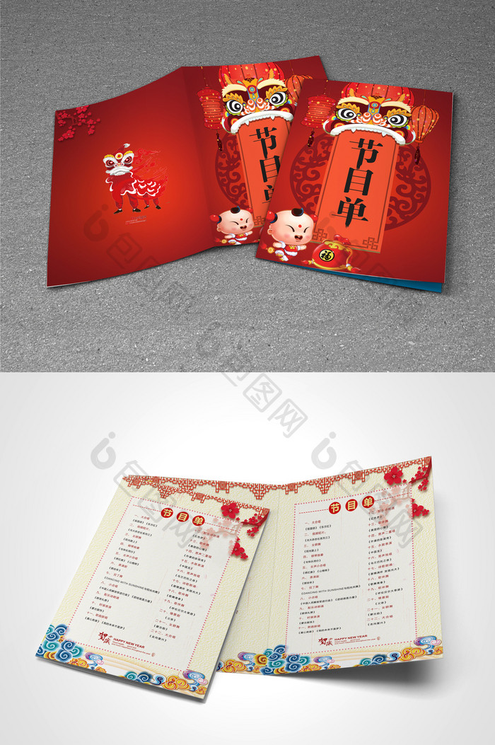 传统春节公司年会节目单