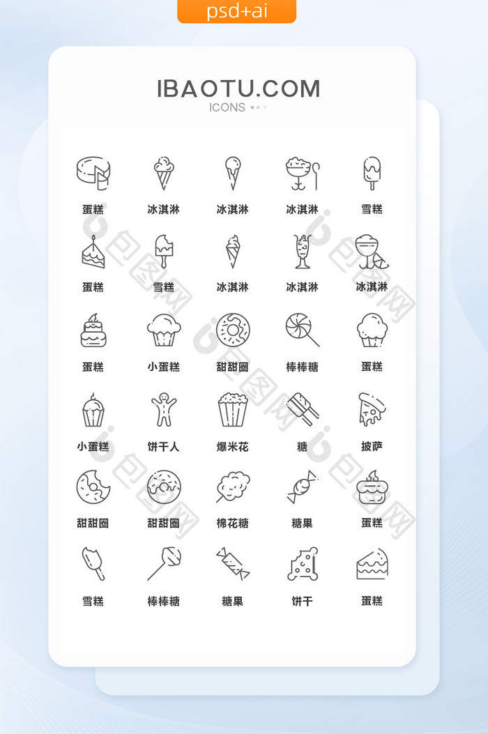 ICONUI糖果图片