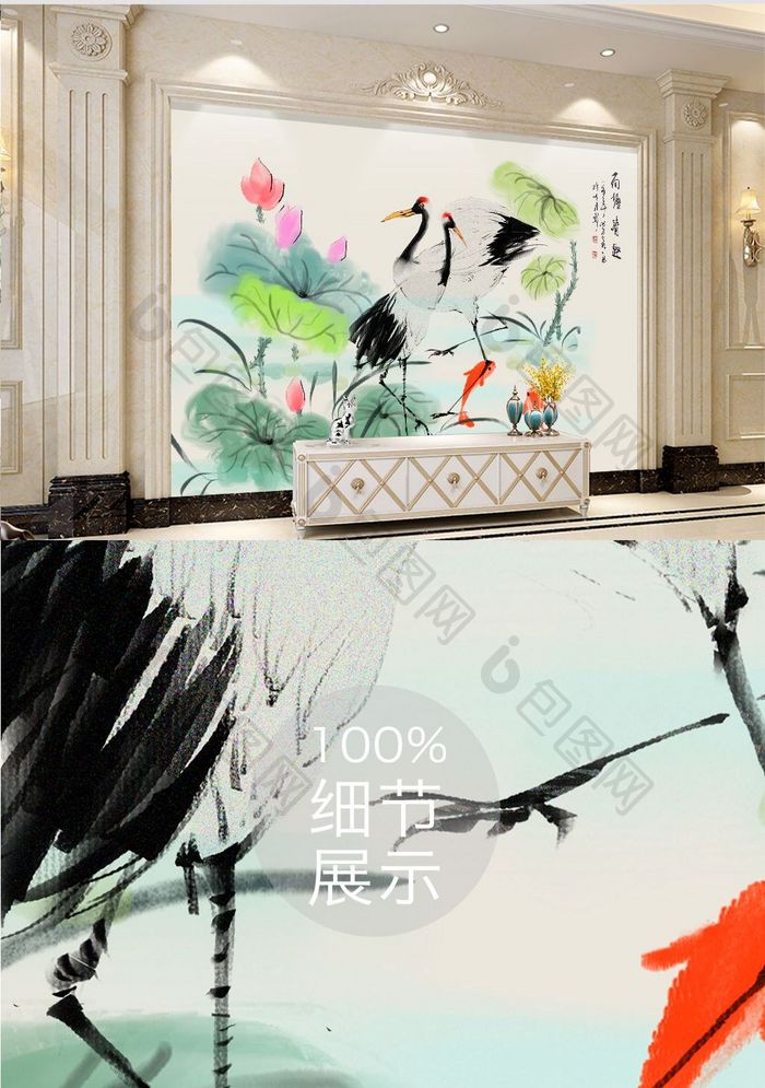 中国风水墨手绘花鸟荷塘仙鹤背景墙