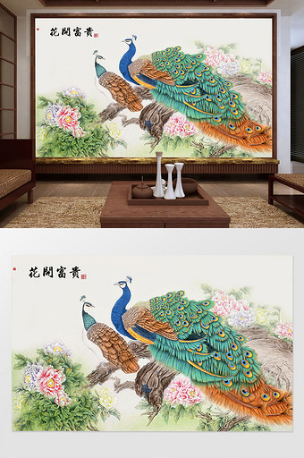 中国风水墨手绘工笔花开富贵孔雀背景墙图片