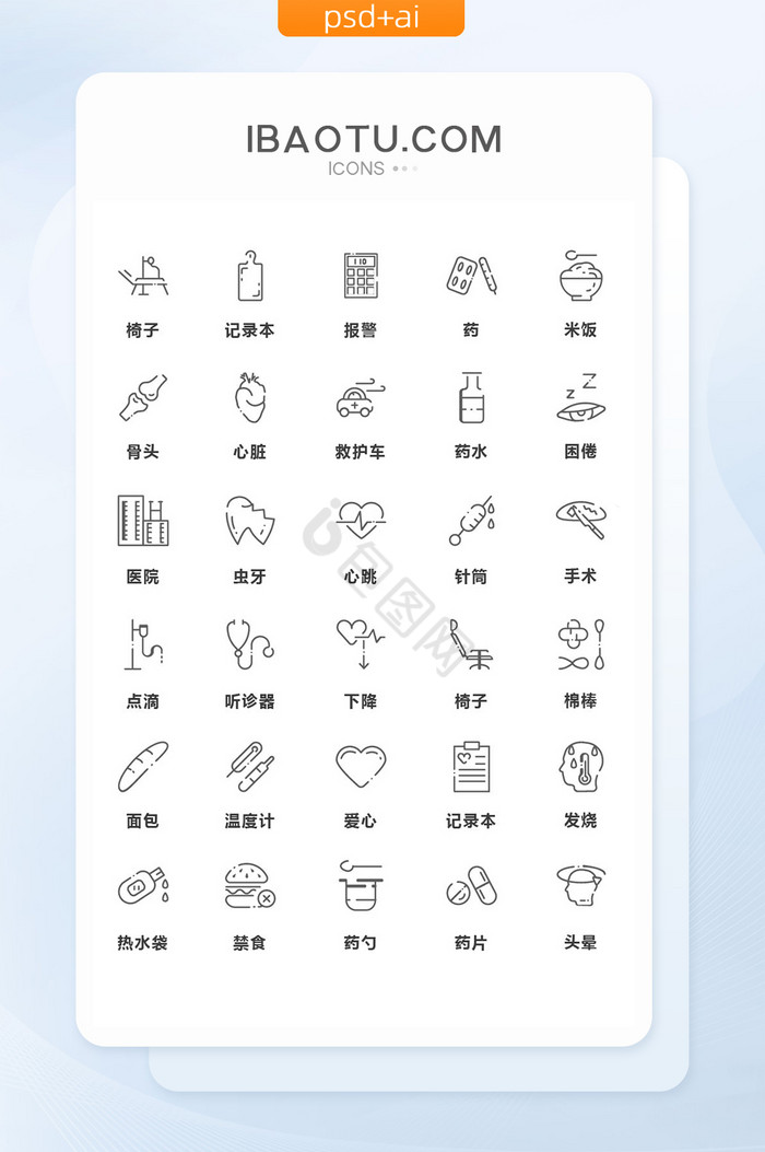 灰色线性医院医疗矢量图标图片