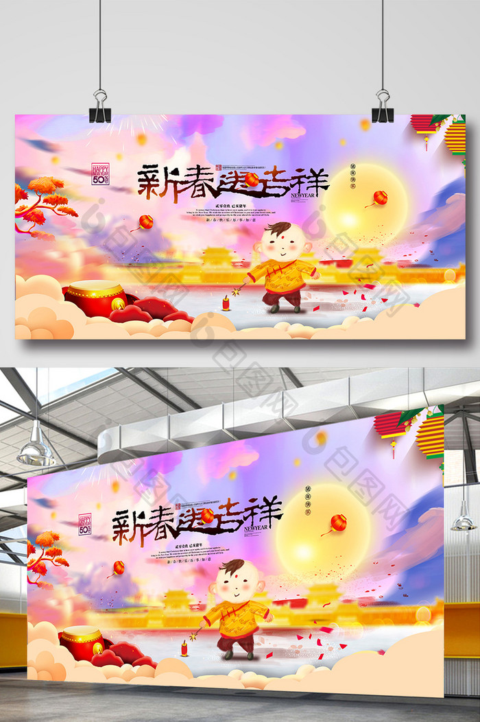 大气中国风新春送吉祥新年展板