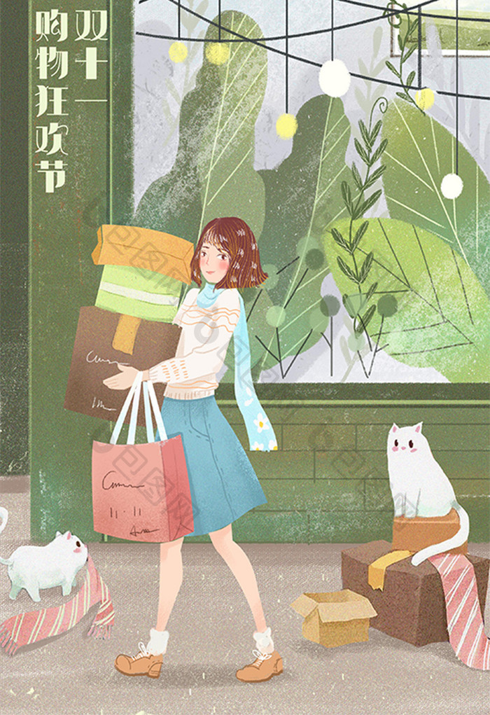 双十一购物节购物主题购物女人商场购物插画