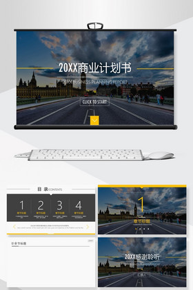 黃灰高端大氣商業計劃書企業介紹ppt背景