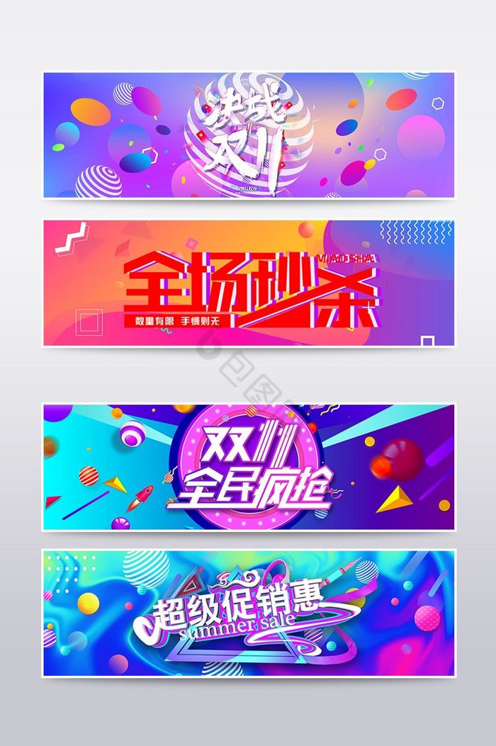 炫酷双十一活动首页海报banner图片