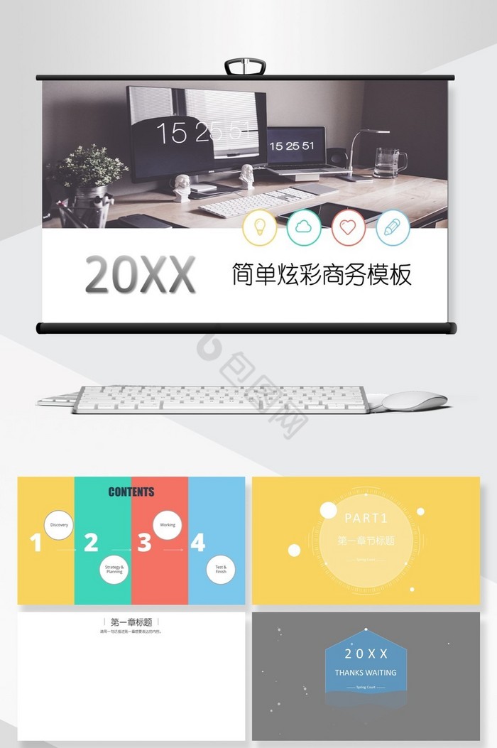 ppt企业介绍背景-ppt企业介绍背景图片-【包图网】