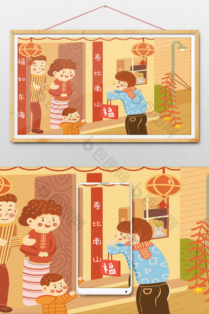 春节拜年一家人团圆手绘卡通插画