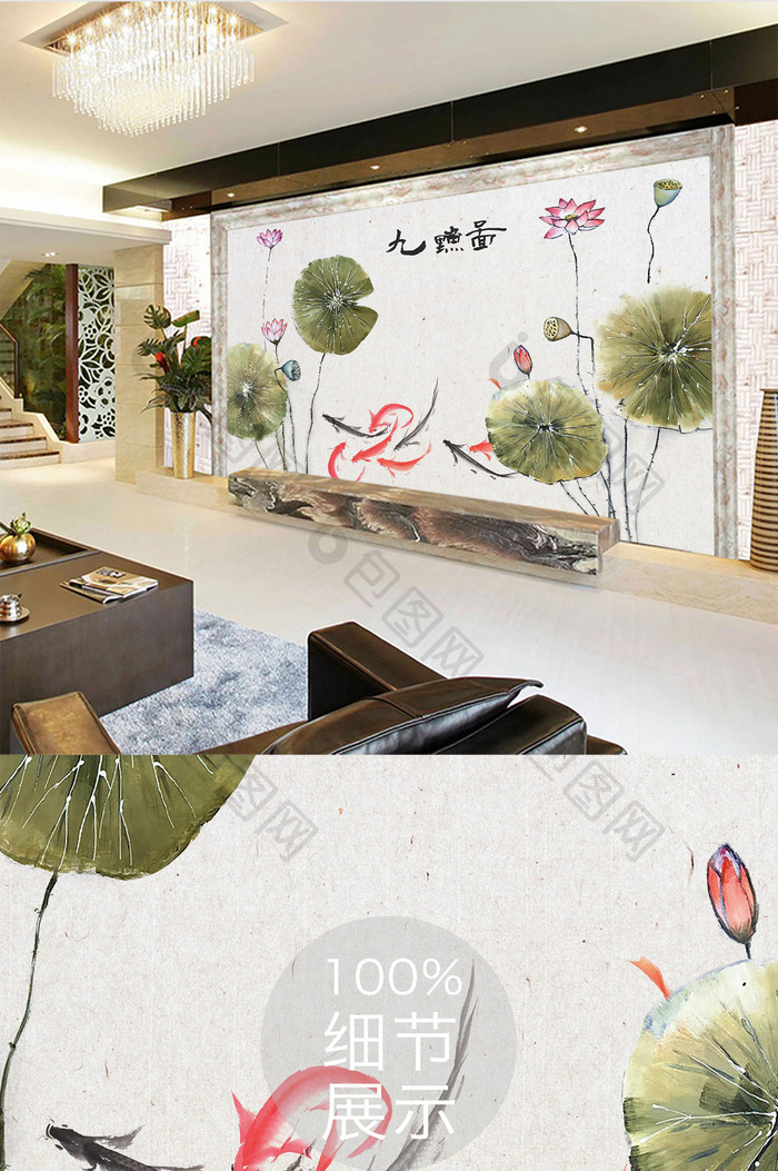 中国风手绘水墨荷花鲤鱼油画背景墙