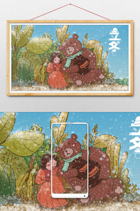 小清新可爱治愈二十四节气立冬童话森林插画