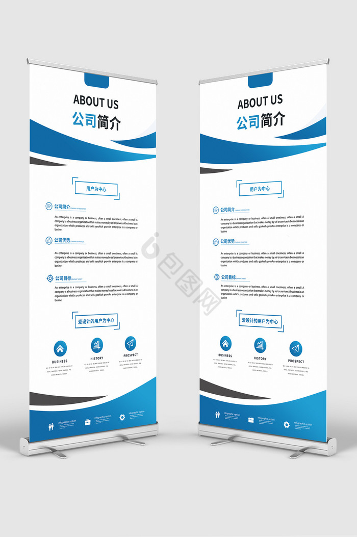 公司易拉宝展架